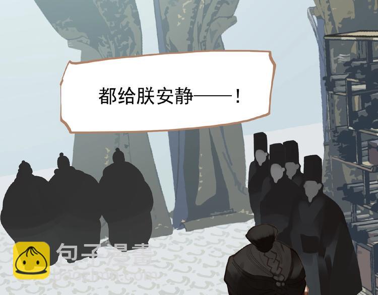 一代靈後 - 第19話 紅顏禍水(2/3) - 4