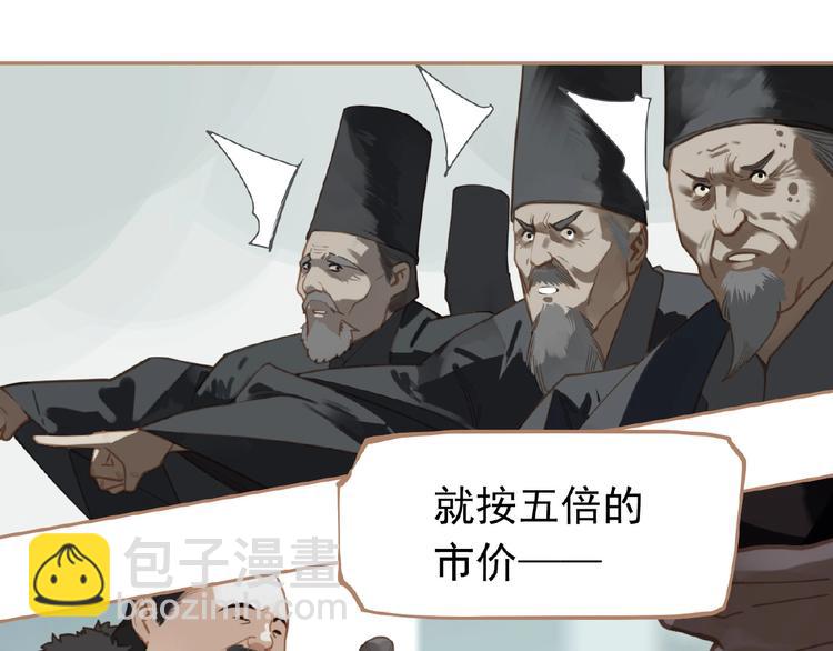 一代靈後 - 第19話 紅顏禍水(2/3) - 7