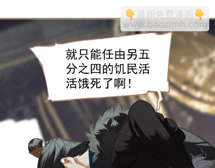 一代靈後 - 第19話 紅顏禍水(2/3) - 5