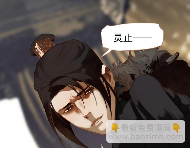 一代靈後 - 第19話 紅顏禍水(2/3) - 2