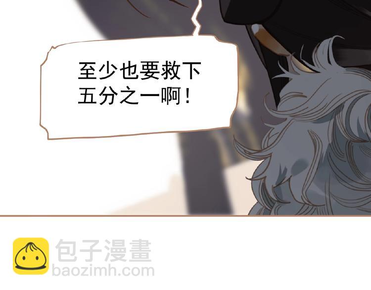 一代靈後 - 第19話 紅顏禍水(2/3) - 3