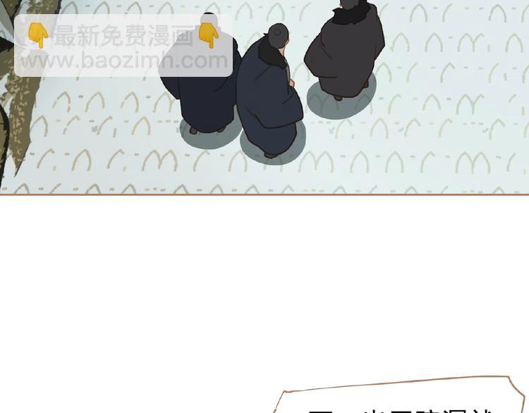 一代靈後 - 第19話 紅顏禍水(2/3) - 6