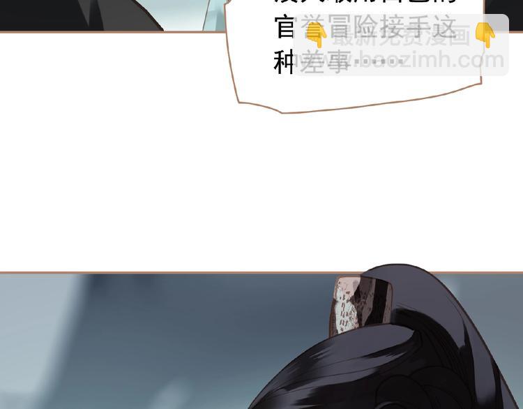 一代靈後 - 第19話 紅顏禍水(2/3) - 8