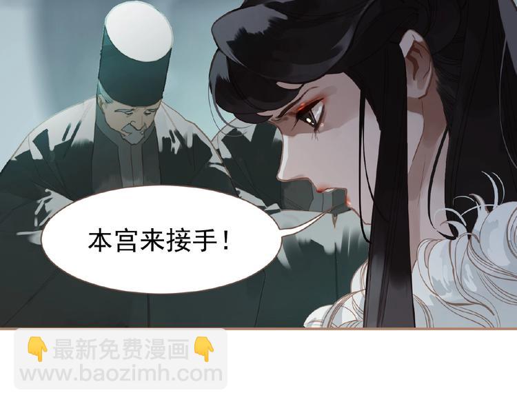 一代靈後 - 第19話 紅顏禍水(2/3) - 1