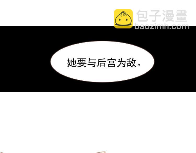 一代靈後 - 第19話 紅顏禍水(2/3) - 8