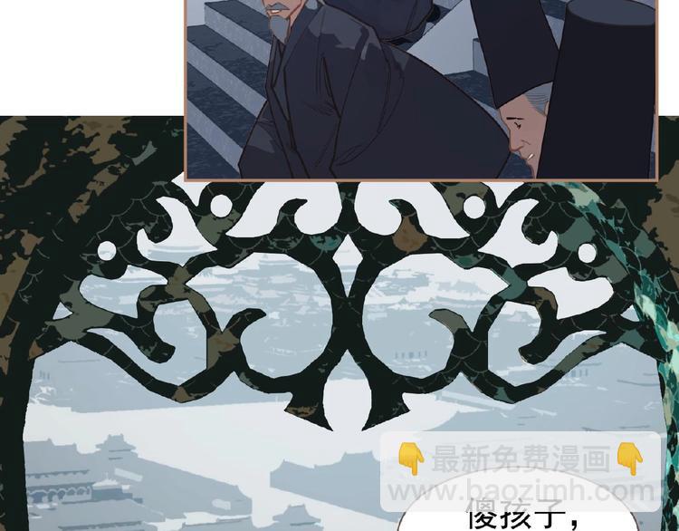 一代靈後 - 第19話 紅顏禍水(2/3) - 5