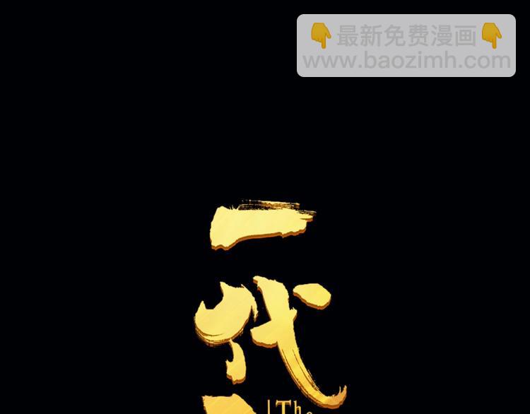 一代靈後 - 第21話 冰之燼(1/2) - 3