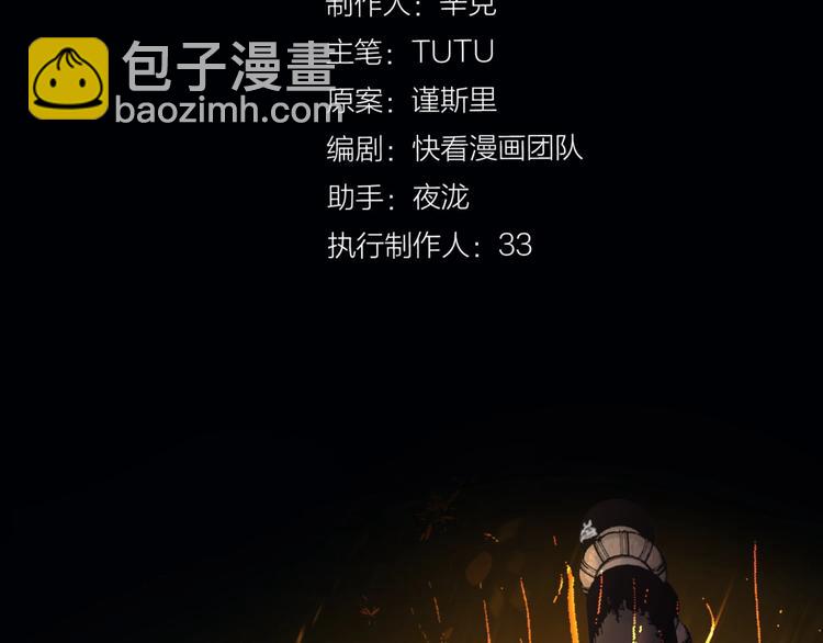 一代靈後 - 第21話 冰之燼(1/2) - 5