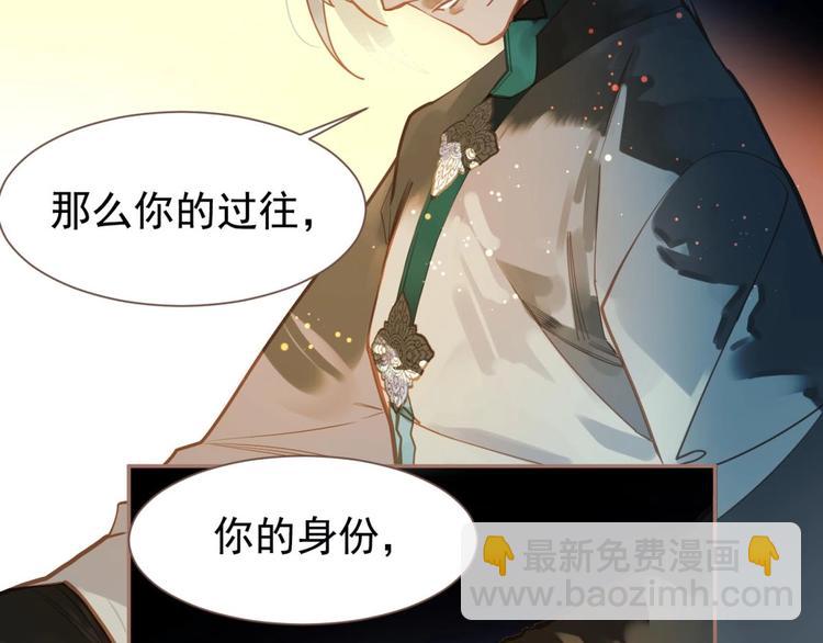 一代靈後 - 第21話 冰之燼(1/2) - 3