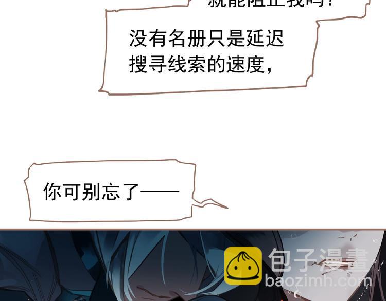 一代靈後 - 第21話 冰之燼(1/2) - 8