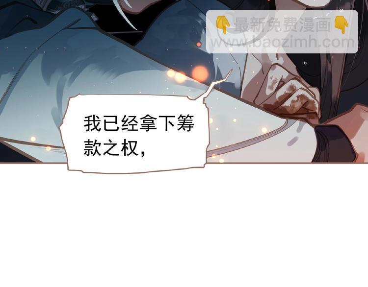 一代靈後 - 第21話 冰之燼(1/2) - 1