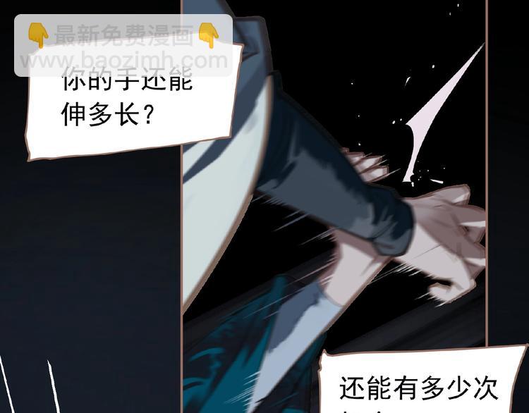 一代靈後 - 第21話 冰之燼(1/2) - 4