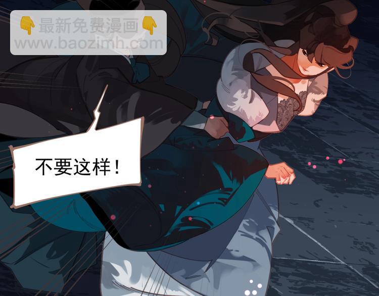 一代靈後 - 第21話 冰之燼(1/2) - 3