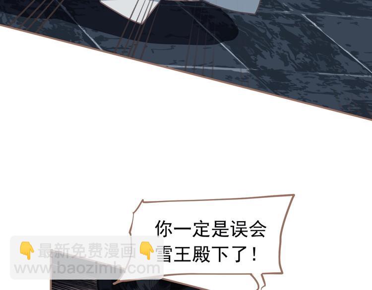 一代靈後 - 第21話 冰之燼(1/2) - 4