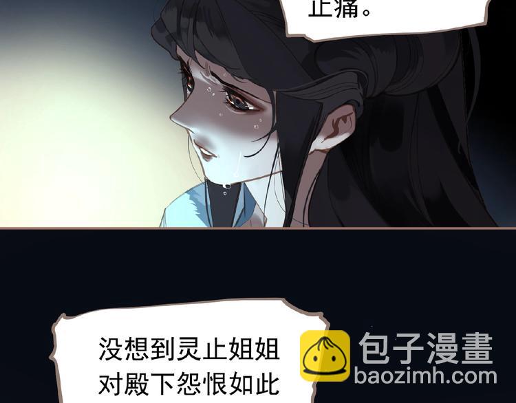 一代靈後 - 第21話 冰之燼(2/2) - 4