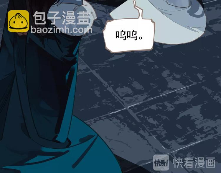 一代靈後 - 第21話 冰之燼(2/2) - 6