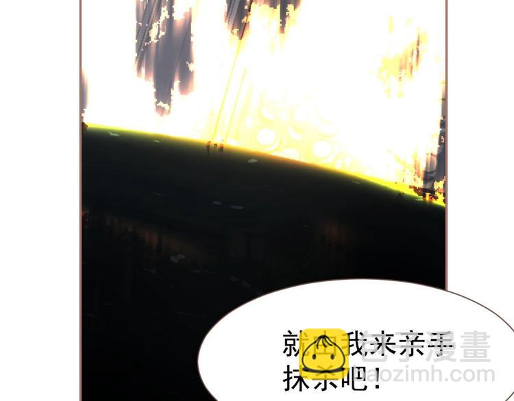 一代靈後 - 第21話 冰之燼(1/2) - 6