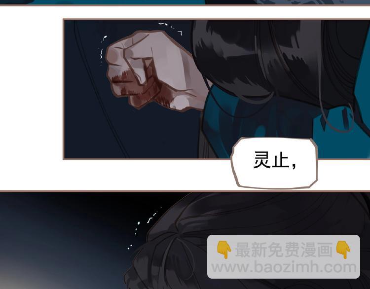 一代靈後 - 第21話 冰之燼(2/2) - 7