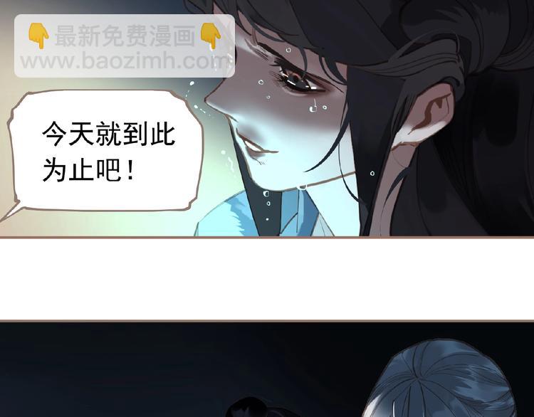 一代靈後 - 第21話 冰之燼(2/2) - 1