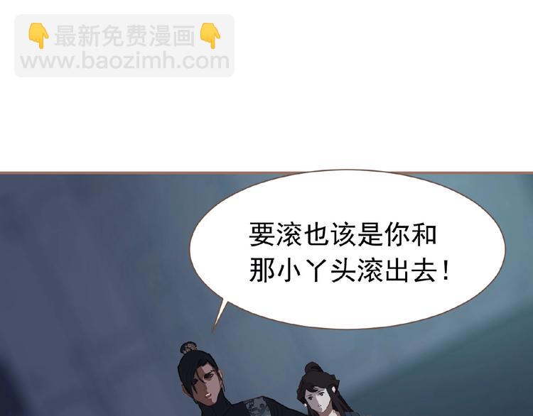 一代靈後 - 第21話 冰之燼(2/2) - 5