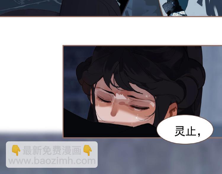 一代靈後 - 第21話 冰之燼(2/2) - 4