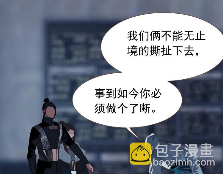 一代靈後 - 第21話 冰之燼(2/2) - 5