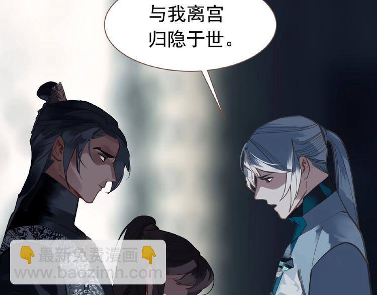 一代靈後 - 第21話 冰之燼(2/2) - 1