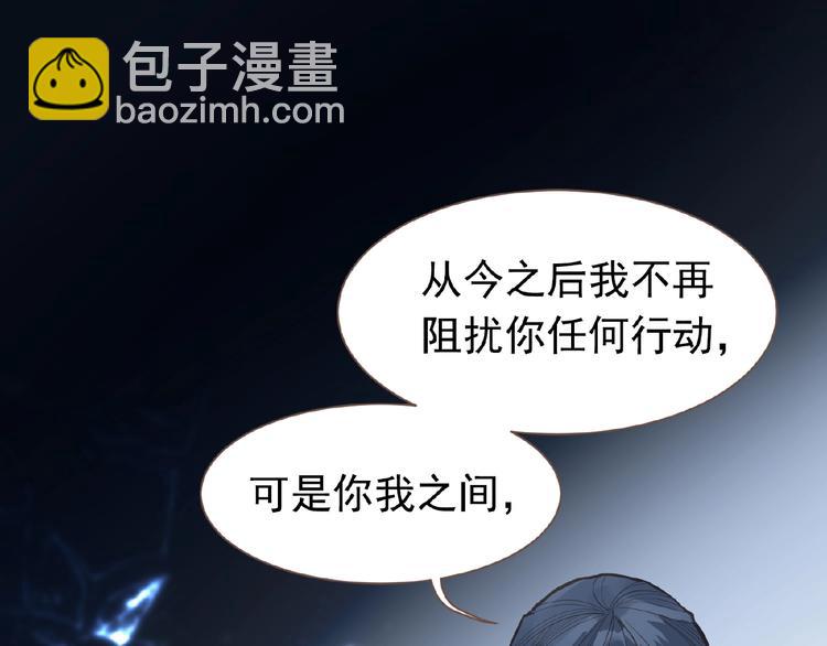 一代靈後 - 第21話 冰之燼(2/2) - 3