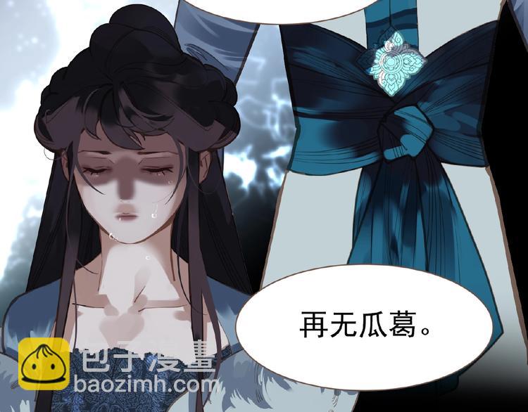 一代靈後 - 第21話 冰之燼(2/2) - 5