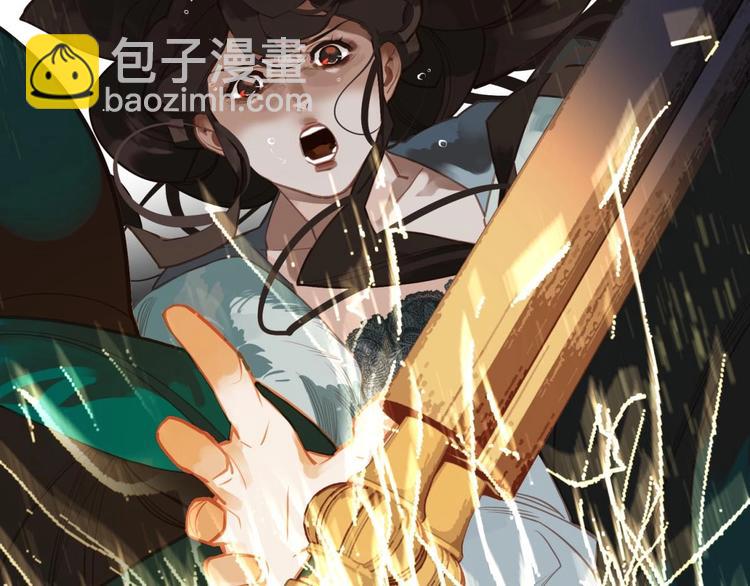 一代靈後 - 第21話 冰之燼(1/2) - 8