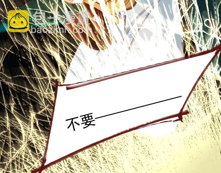 一代靈後 - 第21話 冰之燼(1/2) - 1