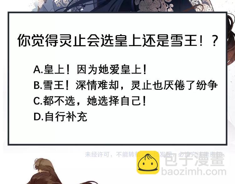 一代靈後 - 第21話 冰之燼(2/2) - 4