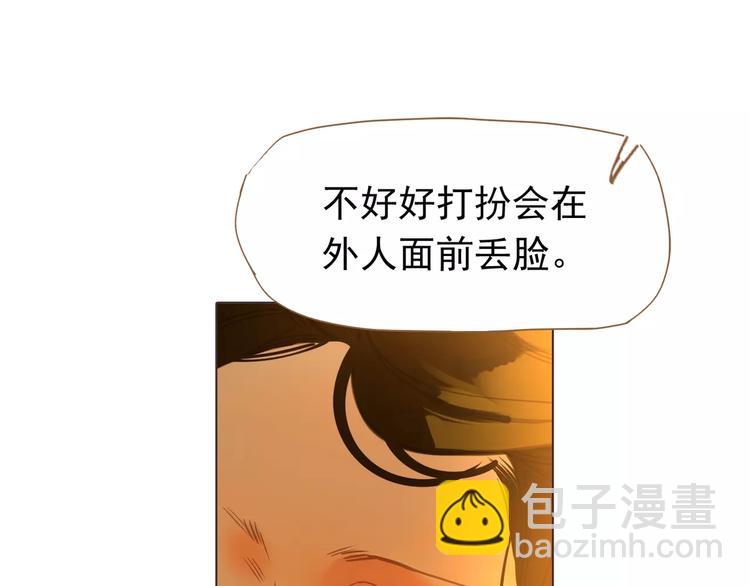 一代靈後 - 第7話 寵溺(2/6) - 6