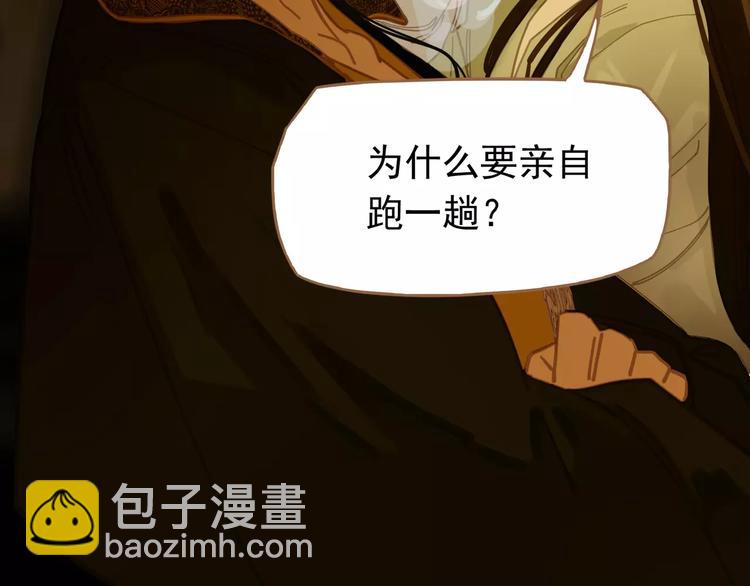 一代靈後 - 第7話 寵溺(3/6) - 1