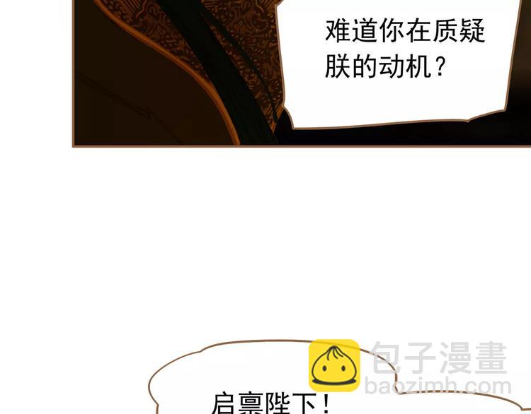 一代靈後 - 第7話 寵溺(3/6) - 5