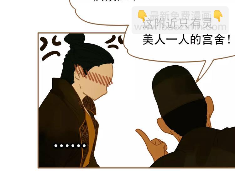 一代靈後 - 第7話 寵溺(3/6) - 6