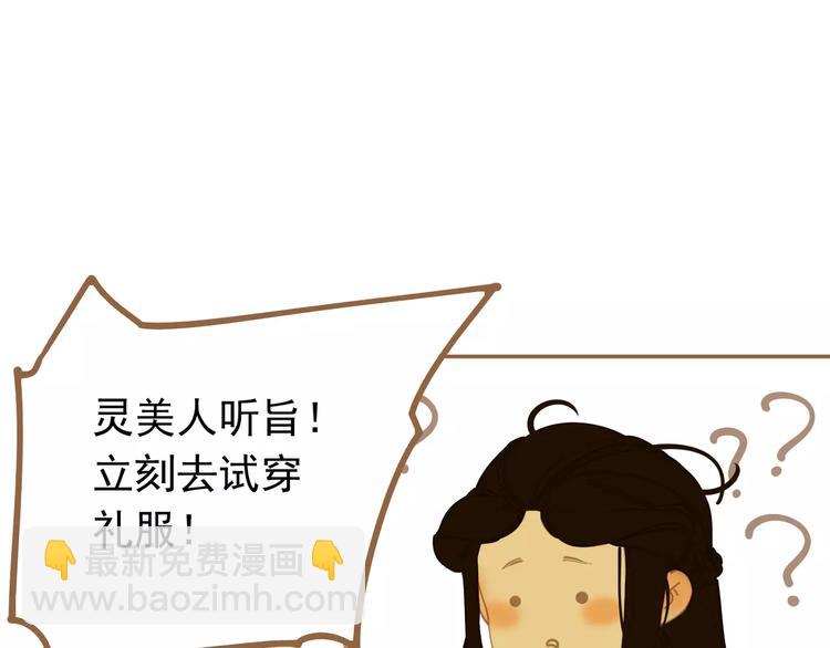 一代靈後 - 第7話 寵溺(3/6) - 7