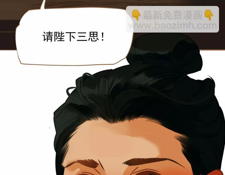 一代靈後 - 第7話 寵溺(3/6) - 1