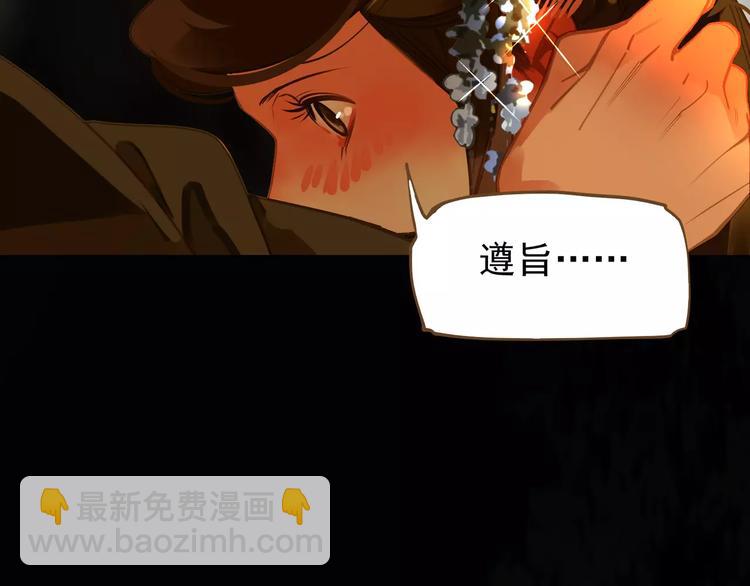 一代靈後 - 第7話 寵溺(3/6) - 5