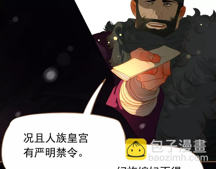 一代靈後 - 第7話 寵溺(3/6) - 3