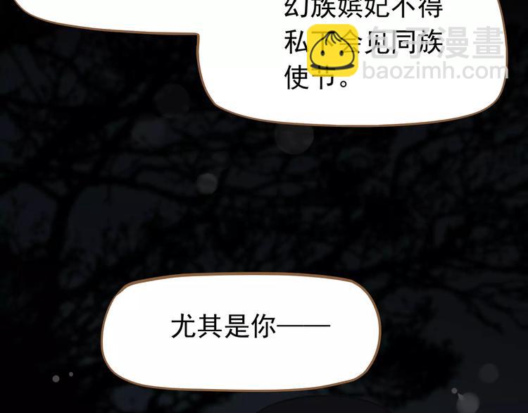 一代靈後 - 第7話 寵溺(3/6) - 4