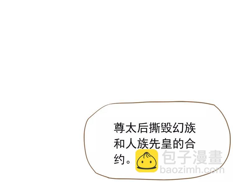 一代靈後 - 第7話 寵溺(3/6) - 8