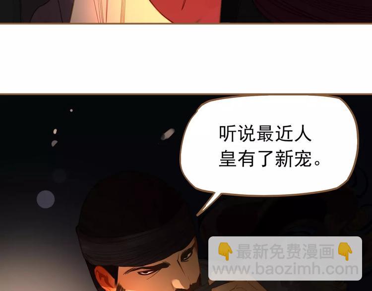 一代靈後 - 第7話 寵溺(4/6) - 8