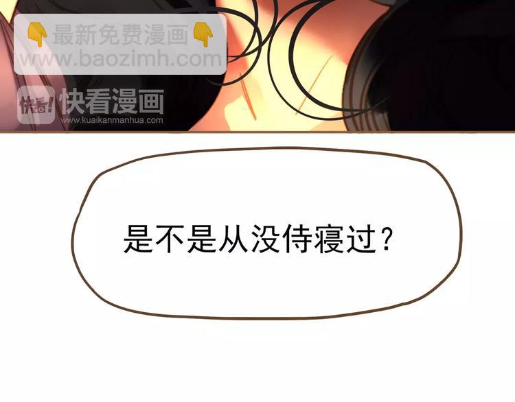 一代靈後 - 第7話 寵溺(4/6) - 4