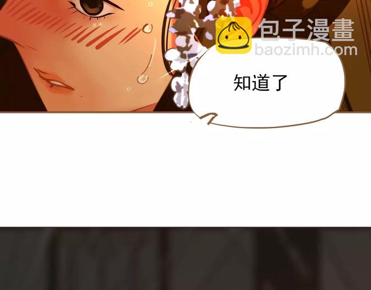 一代靈後 - 第7話 寵溺(4/6) - 6