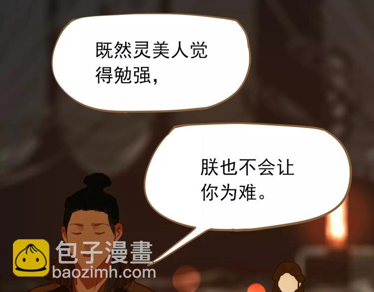 一代靈後 - 第7話 寵溺(4/6) - 7