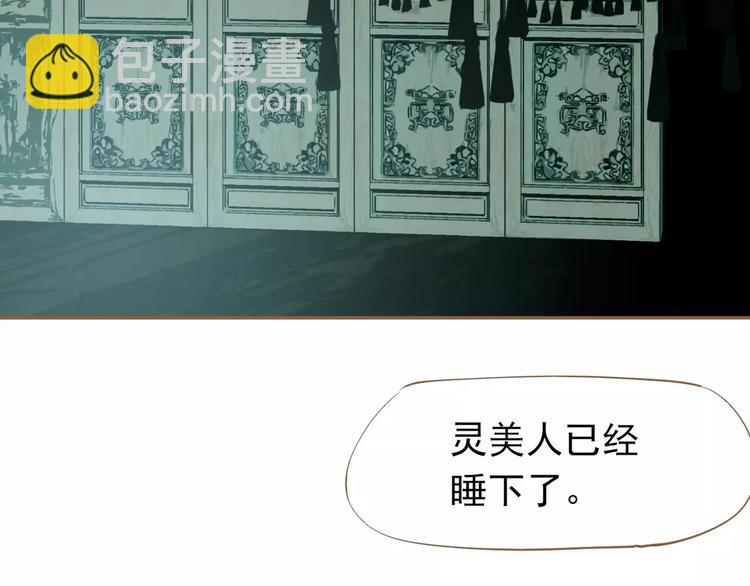 一代靈後 - 第7話 寵溺(5/6) - 5