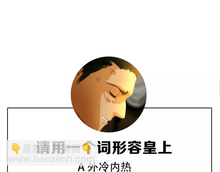 一代靈後 - 第7話 寵溺(6/6) - 4