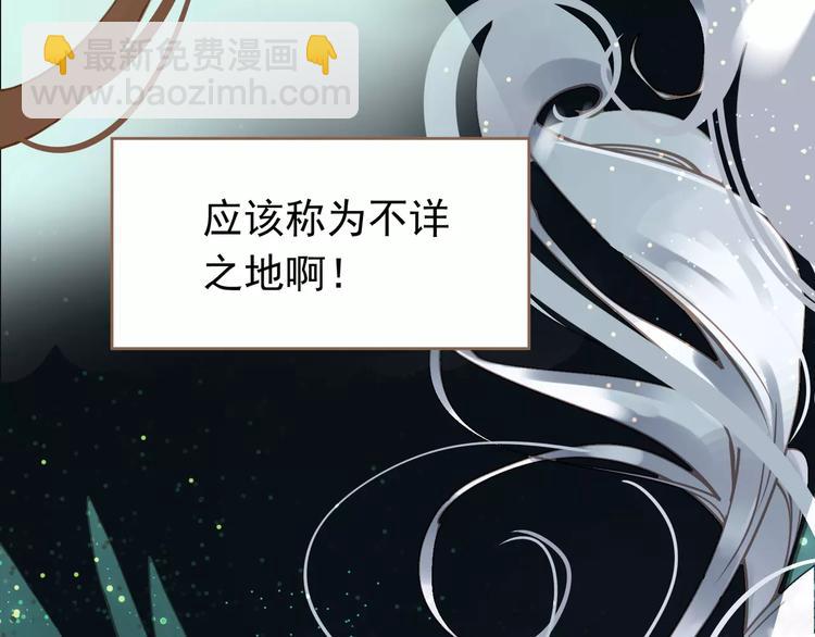 一代靈後 - 第7話 寵溺(2/6) - 5