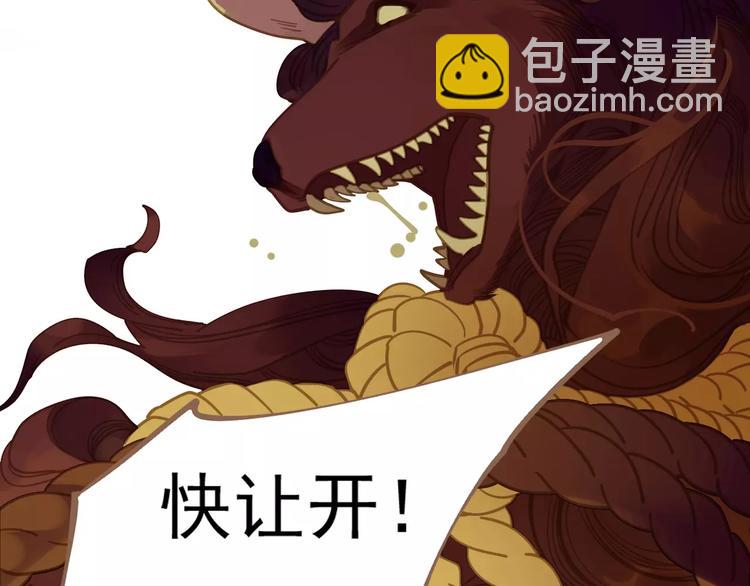 一代靈後 - 第7話 寵溺(2/6) - 3